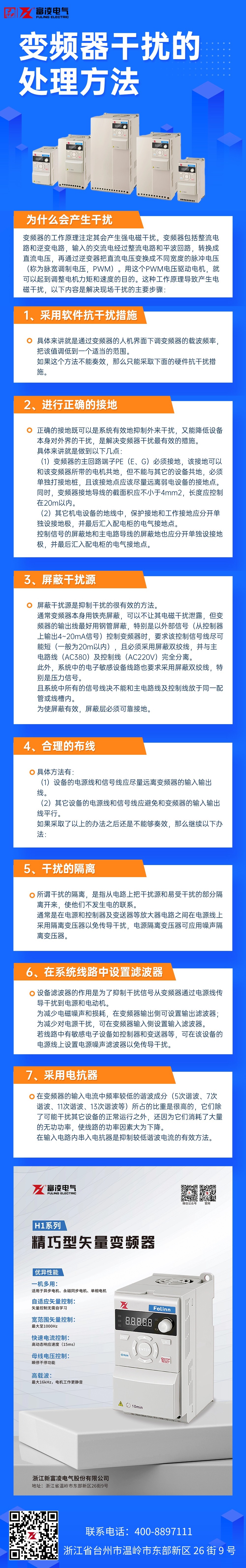 政務民生維權網絡暴力治安文章長圖(2).jpg